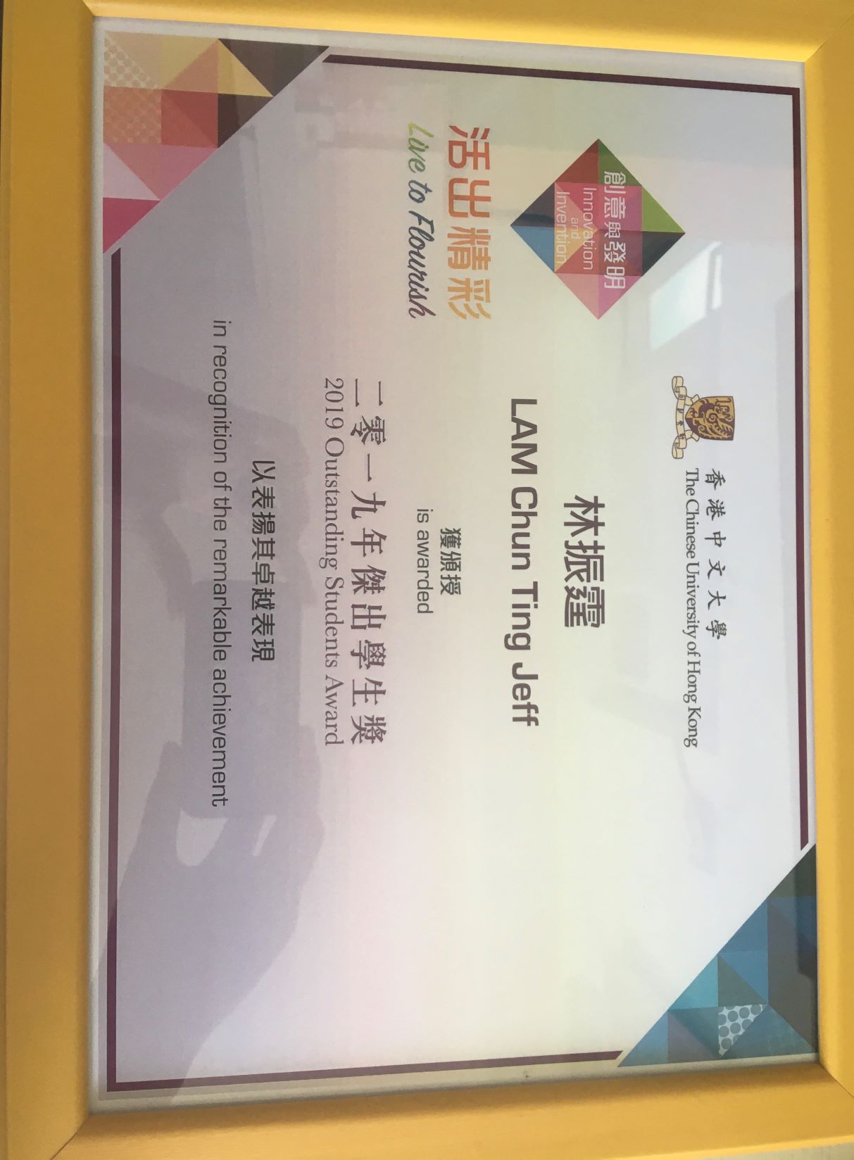 CUHK Award
